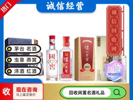 高淳区回收国窖酒